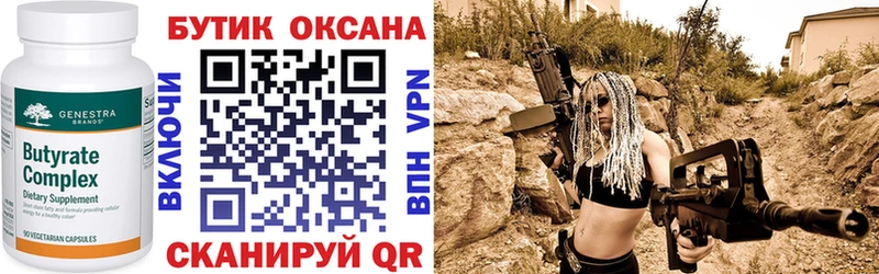 БУТИРАТ жидкий экстази  как найти наркотики  Приволжский 