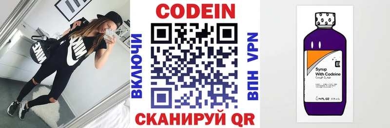 цены наркотик  Приволжский  Кодеин напиток Lean (лин) 