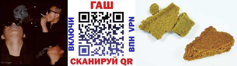 ГАШ VHQ  где купить наркоту  ОМГ ОМГ как войти  Приволжский 