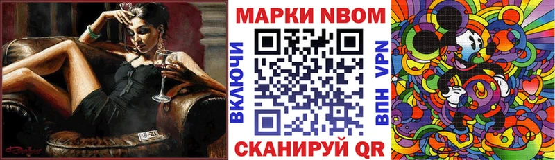 Наркотические марки 1500мкг  Приволжский 